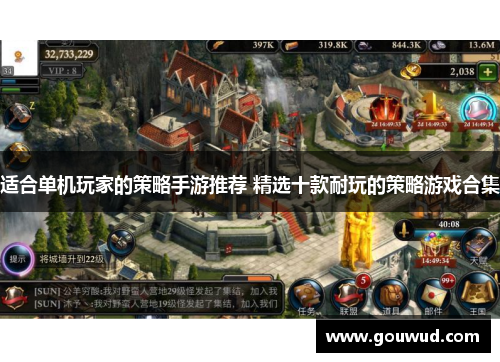 适合单机玩家的策略手游推荐 精选十款耐玩的策略游戏合集